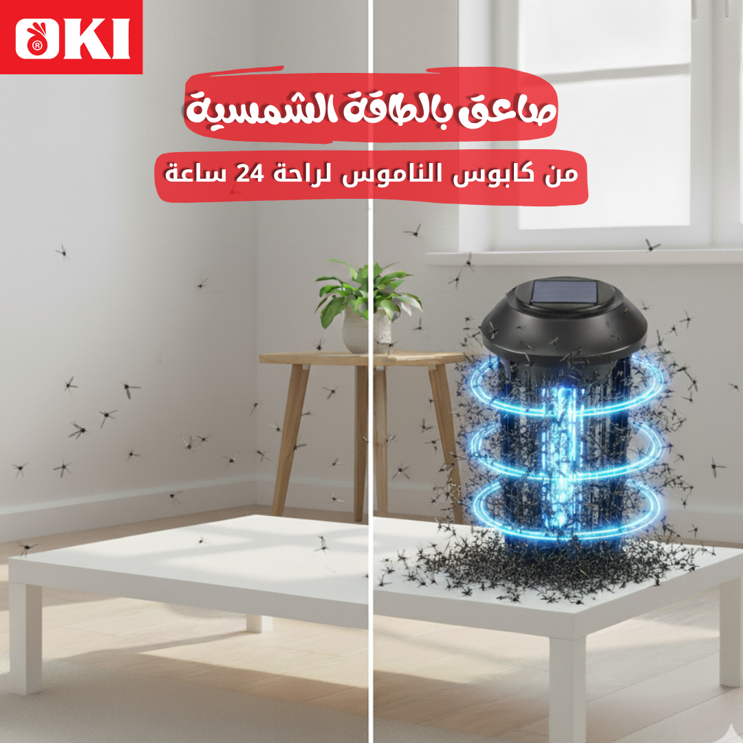 صاعق ناموس بالطاقة الشمسية